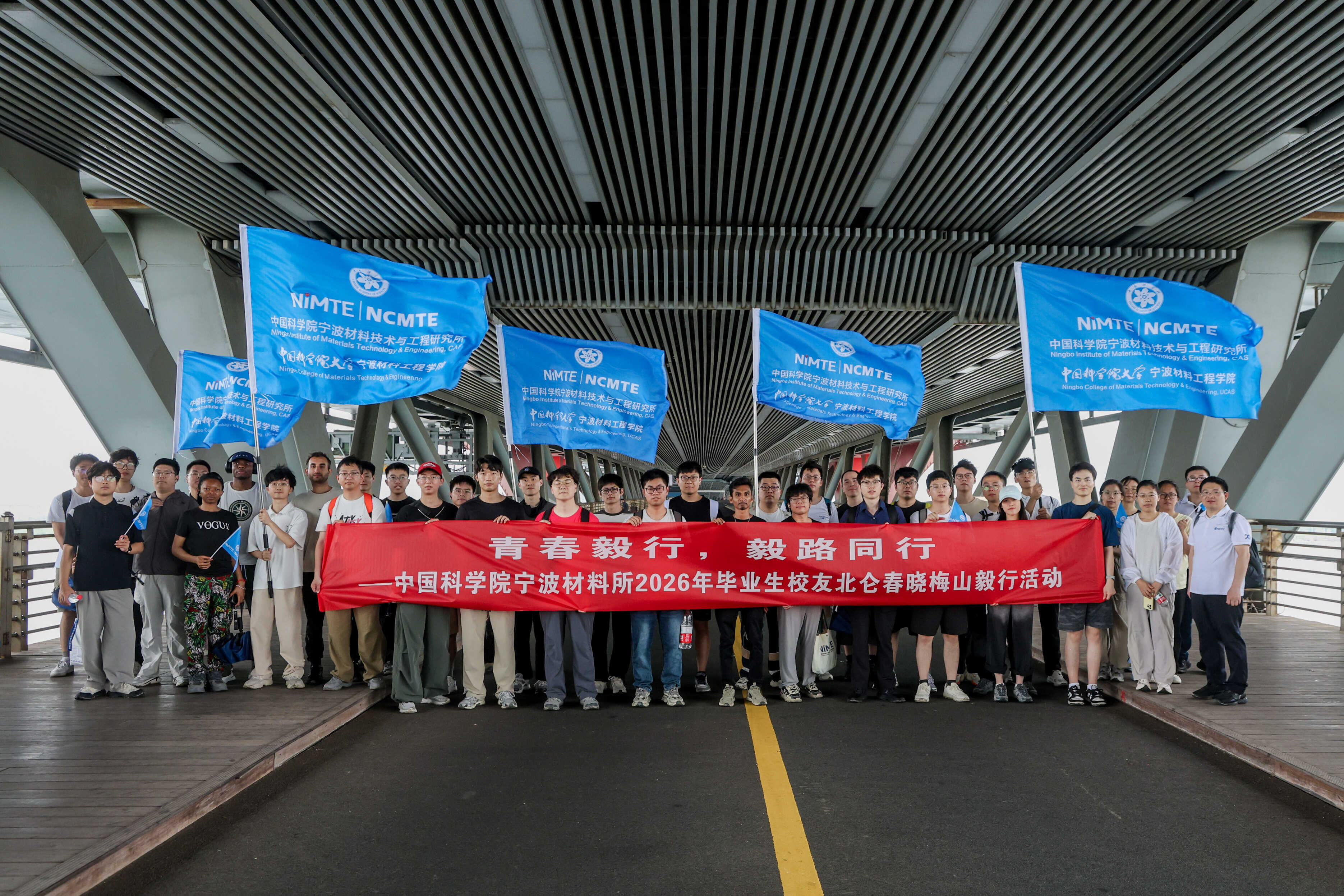 寧波材料所舉辦2026屆畢業(yè)生紅色研學(xué)暨梅山灣沙灘公園毅行活動(dòng)